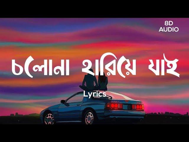 ওই দূরে চলোনা নীল আকাশে | Level Five - 60's Love | Lofi Remix |