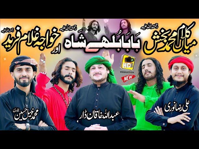 Super Hit Kalam Mian Muhammad Baksh ,Baba Bullay Shah -Abdullah Khaqan ,Ali Raza Noori ,Nabeel Qadri