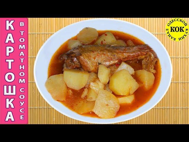 Красная картошка по-семейному