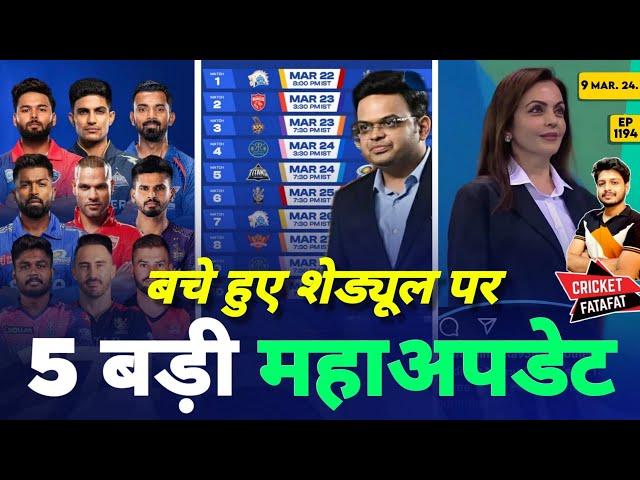 IPL 2024 - 5 Schedule Update , CSK , RCB News | Cricket Fatafat | EP 1194 | MY Cricket Production