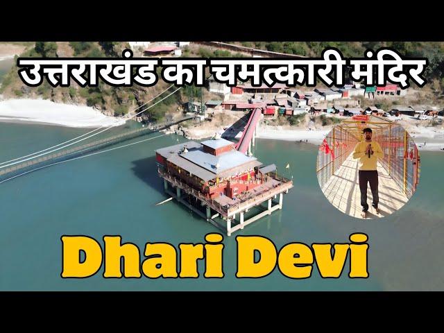 Journey of Maa Dhari Devi. Dhari Devi Detail Vlog || History of Righteous Goddess || Uttarakhand ...