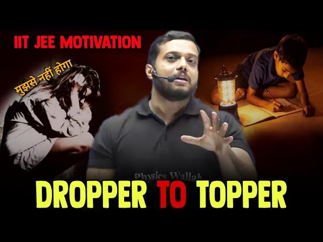 Dropper To Topper | PhysicsWallah | Rajwant Sir Motivation | PW Motivation