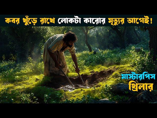 REKKA | Movie explained in bangla | Asd story