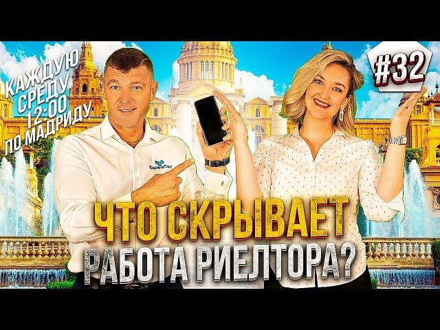 Риэлтор Торревьеха Испания. Агентство недвижимости в Испании Espanatour. Риэлтор в Испании.