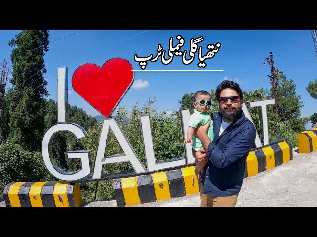 Nathiya Gali Family Tour | Murree Pakistan Tour Vlog | Travel Pakistan