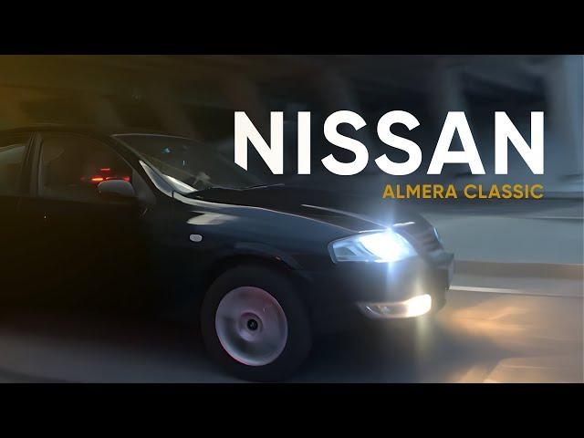 Nissan Almera Classic — ЕХАТЬ И НЕ ЛОМАТЬСЯ