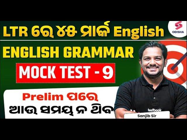 English Mock Test  9 for LTR Exam 2025 I LTR English classes by Sanjib Sir