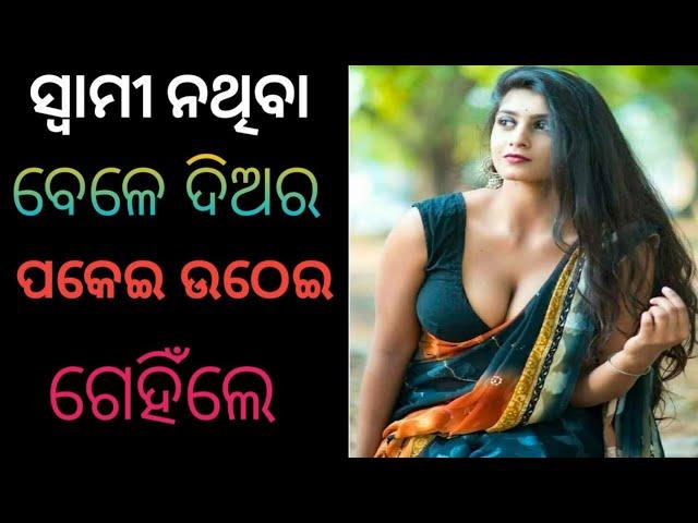 social management odia story #1k view's 