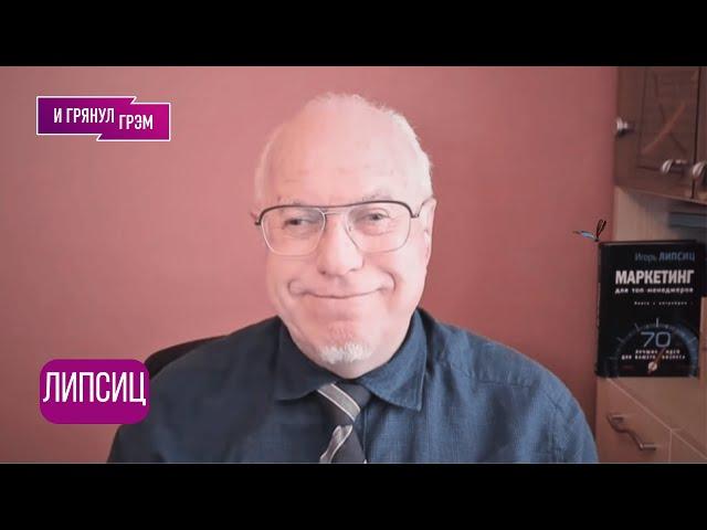 ЛИПСИЦ: что случилось с Газпромом, куда ДОЛЛАР, как РУБЛЬ, почему еще Набиуллина, Росснефть, ЕВРО