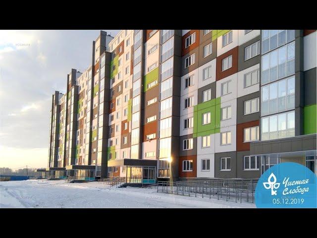 Микрорайон Чистая Слобода. Новосибирск