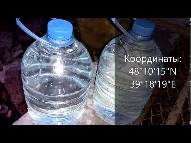 Святыни Луганщины # Источник священномученика Антипия Пергамского # Чудеса # История обретения #