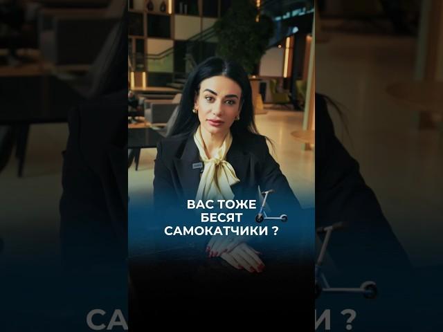 Что делать, если сбил самокатчик? Вас тоже бесят самокатчики?#самокат