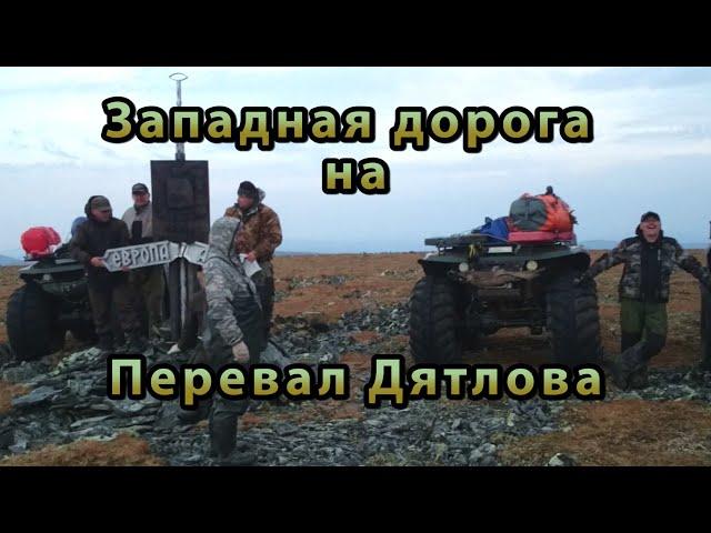 С Запада на Восток - полная версия