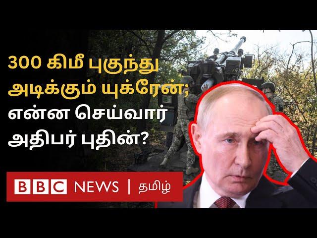 பிபிசி தமிழ் தொலைக்காட்சி செய்தியறிக்கை | BBC Tamil TV News 09/08/2024