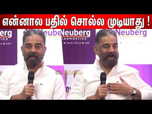 வியாபாரமா நினைக்காதீங்க ! Kamal Haasan Speech at Neuberg's Geniee Launch