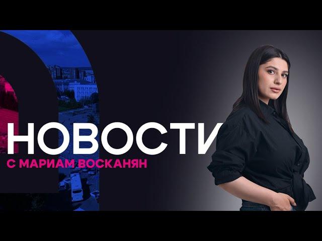 «КБ» и «Бристоль» - всё? Новости АТВ (24.07.2024)