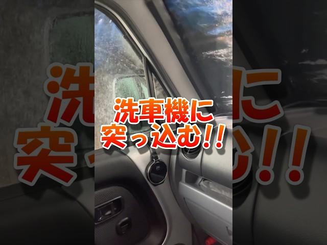 水性塗料で自家塗装した車は洗車機に耐えられるのか？