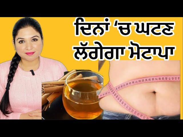 Dalchini Water For Weight Loss | Health Benefits | Sugar, PCOS, Cholesterol | Health Is Wealth