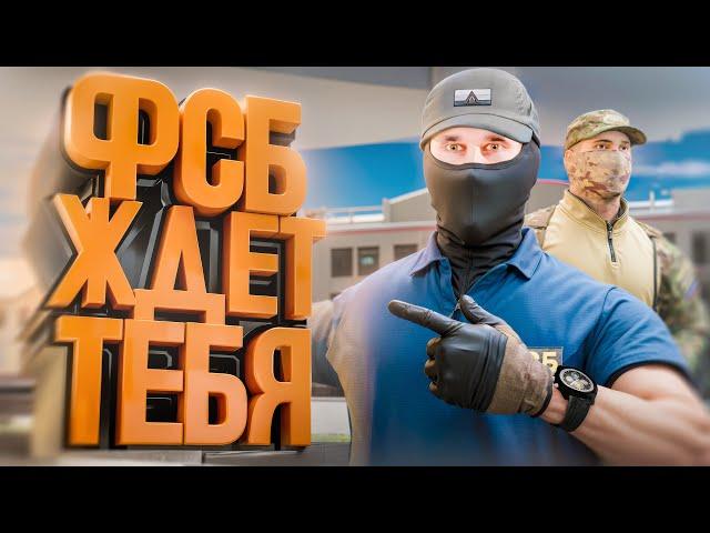 КАК ВСТУПИТЬ В ФСБ В 2025? АМАЗИНГ РП В GTA CRMP