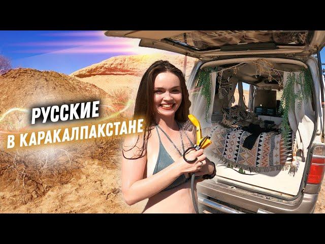 #23 Одна женщина и 20 мужчин в пустыне.Приключение Русских в Узбекистане.Застряли на Аральском море!