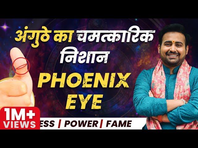 Unlock the Secrets of Phoenix Eye On Your Thumbprint | अंगूठे का खास निशान | Learn Palmistry-Arunji