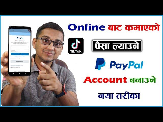 How to Create PayPal Account? PayPal Account Kasari Banaune? PayPal Nepal