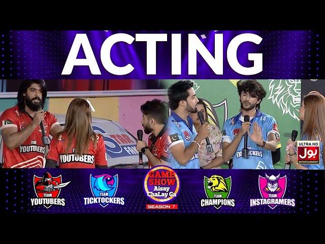 Acting | Game Show Aisay Chalay Ga Season 7 | Danish Taimoor Show | TikTok