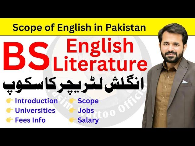 Scope of BS English In Pakistan | Scope of BS English Literature | BS English Scope in Pakistan