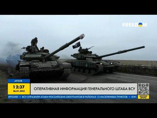Оперативная информация Генерального штаба ВСУ: 317 день войны