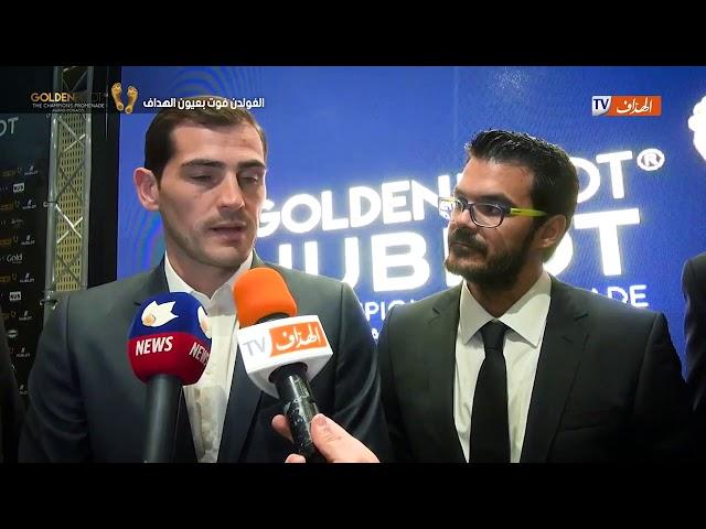 THE GOLDEN FOOT WINNER ANNOUNCE LIVE IN MONACO!   EL HEDDAF CHANNEL - OUR ALGERIAN CHANNEL PARTNER