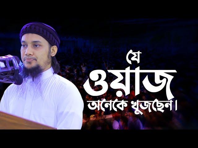 আবু ত্বহা মুহাম্মাদ আদনান এর সেরা ওয়াজ || abu taha muhammad adnan | Taw haa tv || new waz 2023