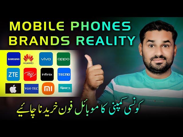 Konsi Company Ka Mobile Phone Sab se Best Hai ?? All Mobile Phone Brands Reality ‼️