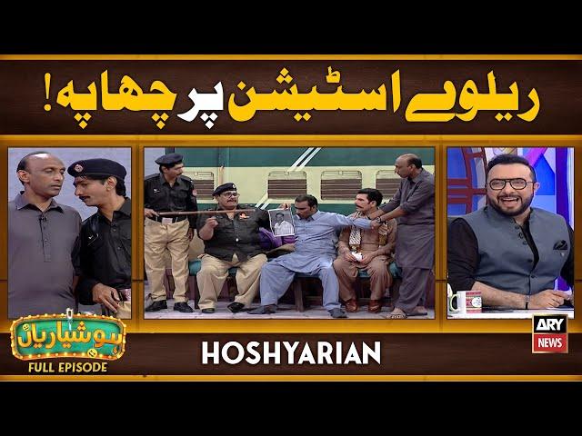 Hoshyarian | Railway Station Mein "Police" Aa Gayi  | Agha Majid | Haroon Rafique