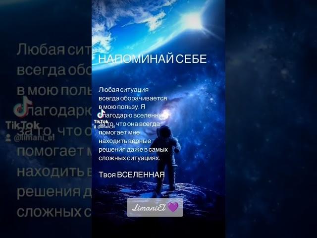 #universe #spirituality #мудрость #вселенная