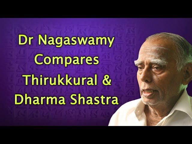 Dr. Nagaswamy Compares Thirukkural & Dharma Shastra