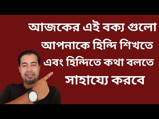 How To Learn Hindi - Learn Hindi Very Easy Way -Bengal Tiger A H