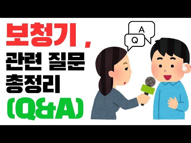 보청기,관련 질문 총정리 #보청기 #난청 #보청기구매 #보청기추천 #보청기지원금 #대전보청기