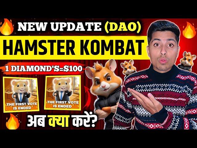 HAMSTER KOMBAT (DAO) 1 DIAMOND'S = $100 FREE 1000 USDT  अब क्या करें  SEASON 2