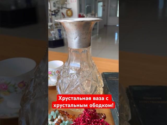 Продала серебряную вазу чтобы купить велосипед! #антиквариат #барахолка #винтаж