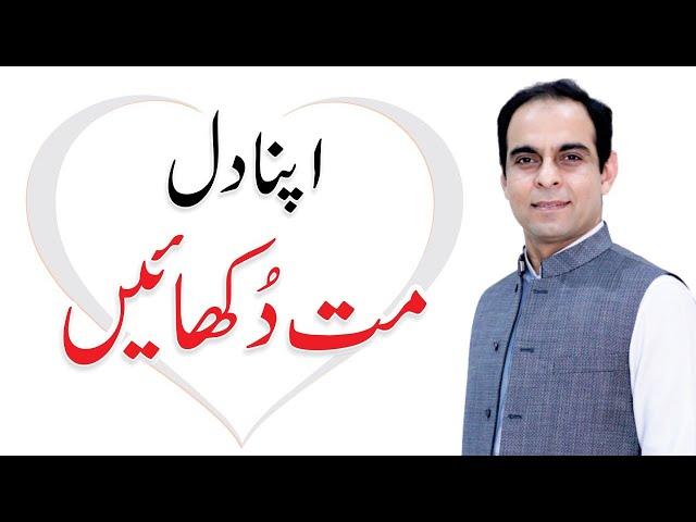 Importance of Self Love - Qasim Ali Shah