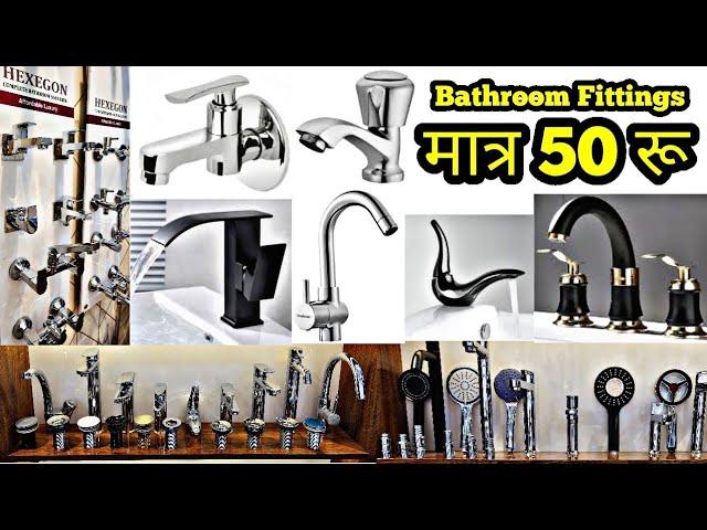 Bathroom fitting wholesale market in Delhi |Hardware wholesale market |bath fitting & sanitary ware