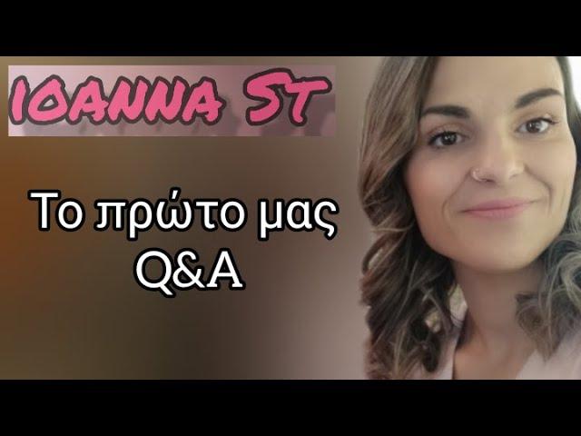 #Q&A  το πρώτο μας  Q&A  τα έχει όλα.....