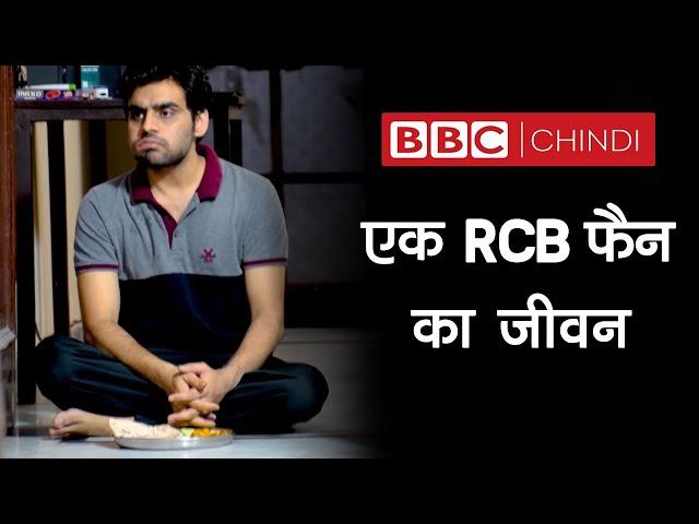 Life of an RCB fan - BBC Chindi