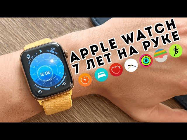 7 лет с Apple Watch: опыт использования, зачем нужны и стоит ли покупать