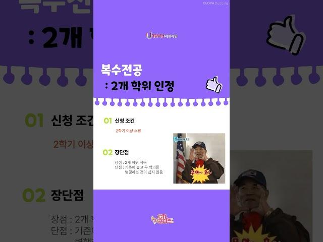 [한신대 CTL] #ctl #ctl서포터즈 #교수학습지원센터 #한신대학교 #한신대 #교학지 #서포터즈 #한신대ctl #복전 #전과 #재입학 #대학교 #대학생