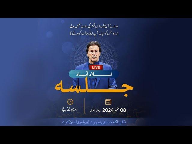  LIVE | Pakistan Tehreek-e-Insaf & Imran Khan's Powershow in Islamabad | 08 Sep 2024