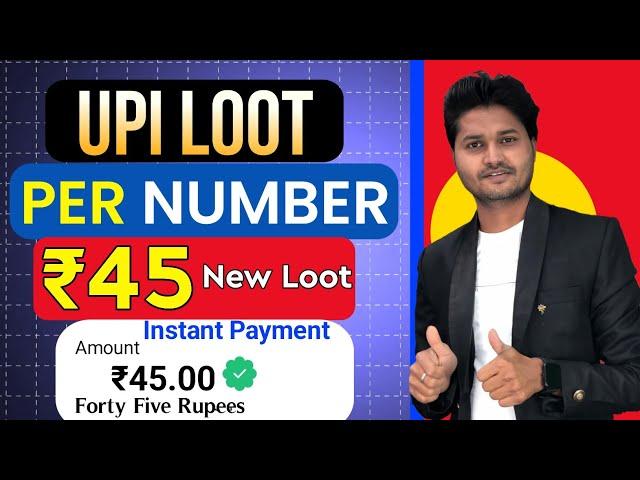 NEW UPI SCAN AND PAY CASHBACK OFFER~NEW EARNING APP TODAY~TODAY CASHBACK OFFER~NEW UPI LOOT 