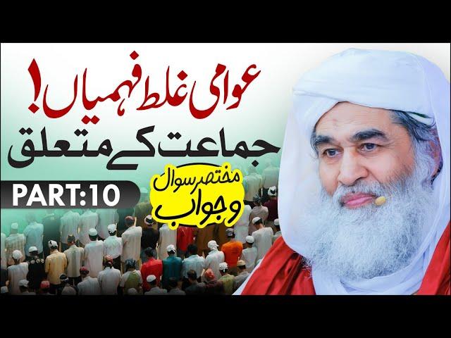 Jammat Kay Masail Ka Hal | Namaz Ke Kuch Important Masail | Namaz ka Tariqa | Maulana Ilyas Qadri