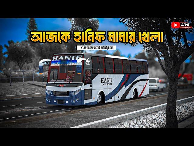 শুক্রবারের স্পেশাল লাইভ || Bus Simulator Indonesia Live || Ff Gaming Hasan Live || New Bus Game #02