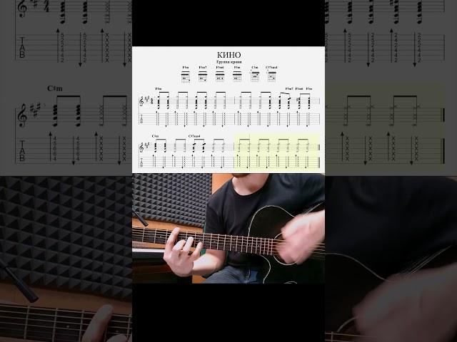 Кино - Группа крови (вступление)